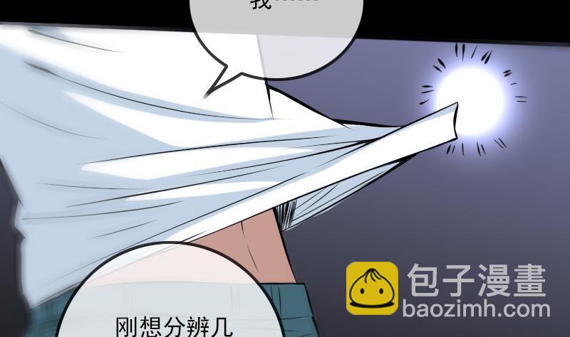 🍴劫天运 第175话 走错 第34页