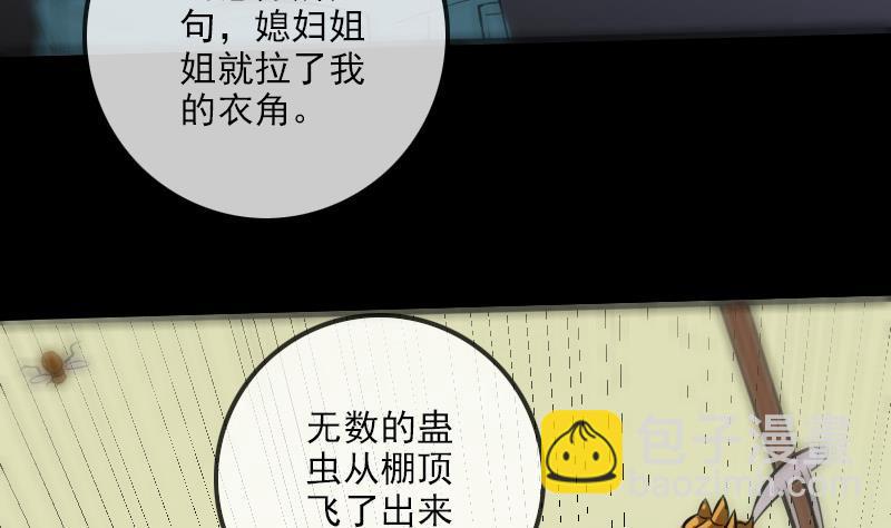 🍴劫天运 第175话 走错 第35页