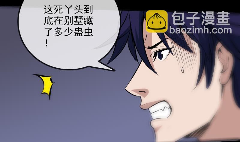 🍴劫天运 第175话 走错 第38页