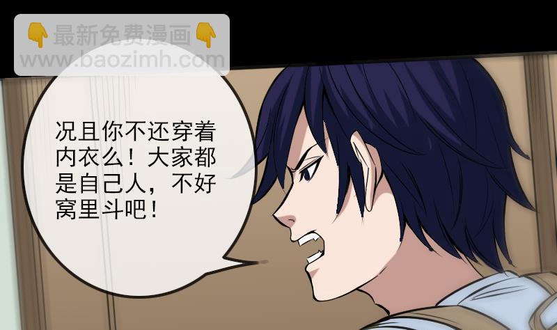 🍴劫天运 第175话 走错 第43页