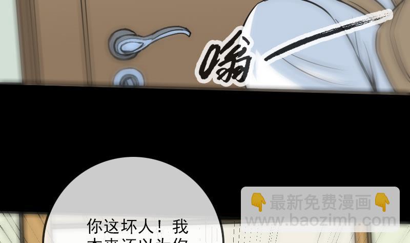 🍴劫天运 第175话 走错 第44页