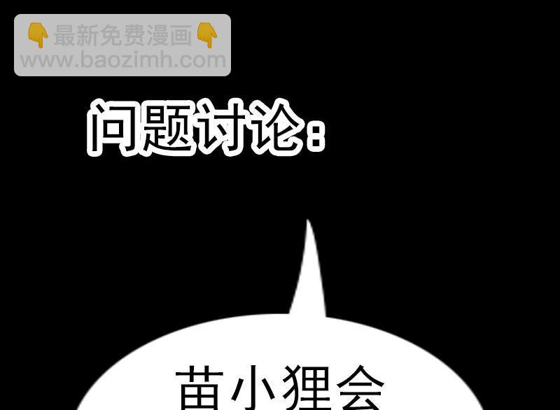 🍴劫天运 第175话 走错 第47页