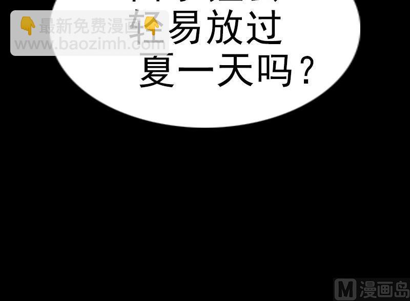 🍴劫天运 第175话 走错 第48页