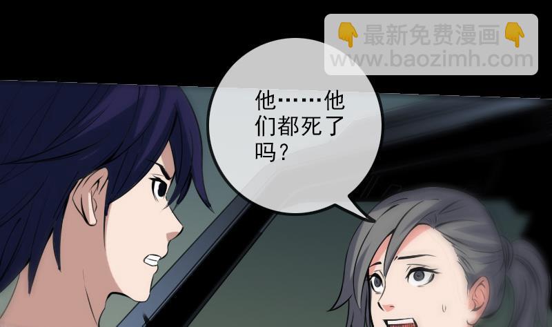 🍴劫天运 第175话 走错 第5页