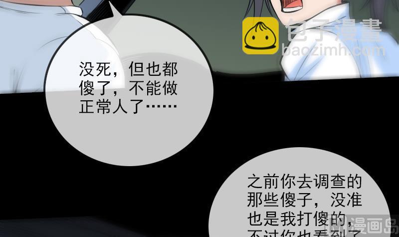 🍴劫天运 第175话 走错 第6页