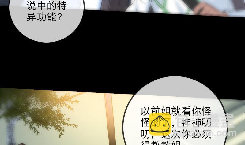 🍴劫天运 第175话 走错 第8页