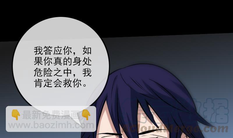 🍴劫天运 第177话 天意 第11页