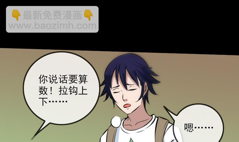 🍴劫天运 第177话 天意 第13页