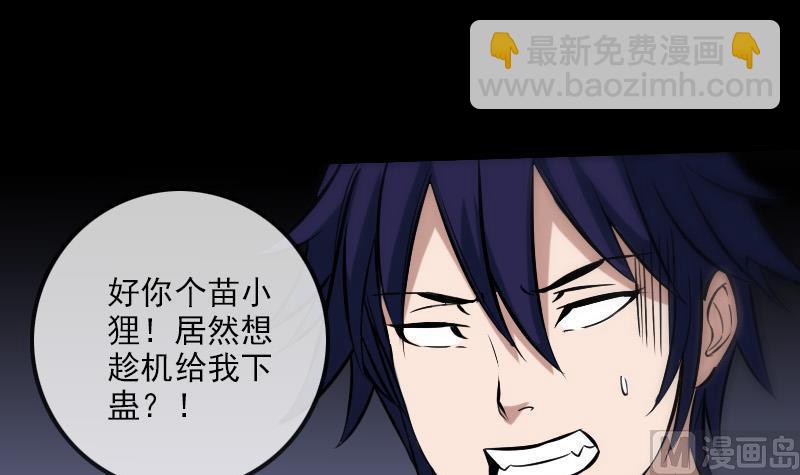🍴劫天运 第177话 天意 第15页