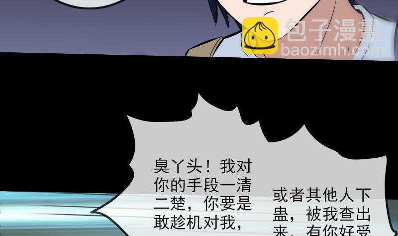 🍴劫天运 第177话 天意 第16页