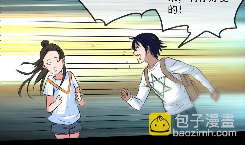 🍴劫天运 第177话 天意 第17页
