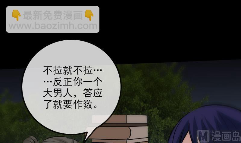 🍴劫天运 第177话 天意 第18页