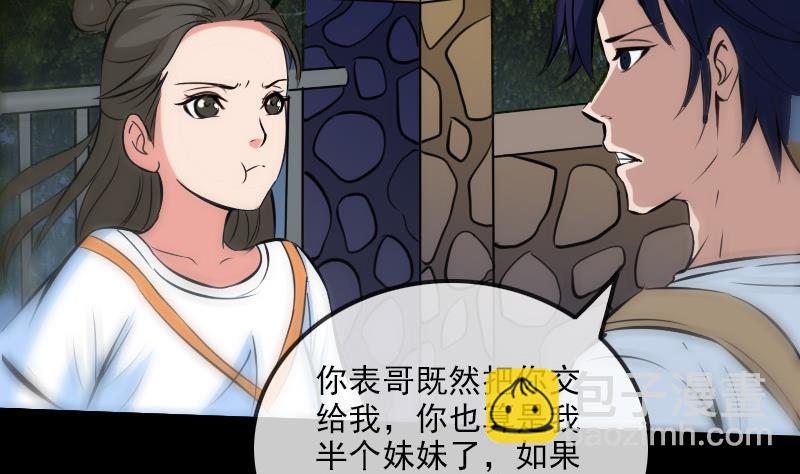 🍴劫天运 第177话 天意 第19页