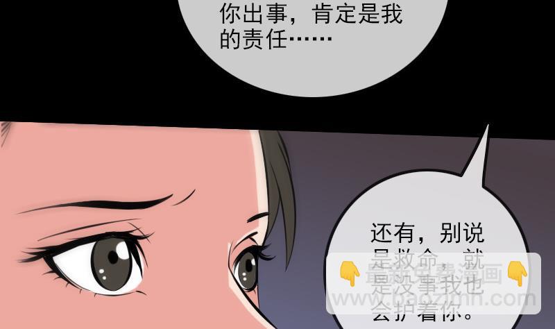 🍴劫天运 第177话 天意 第20页