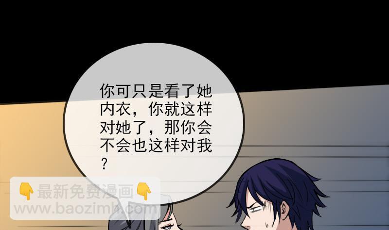 🍴劫天运 第177话 天意 第25页