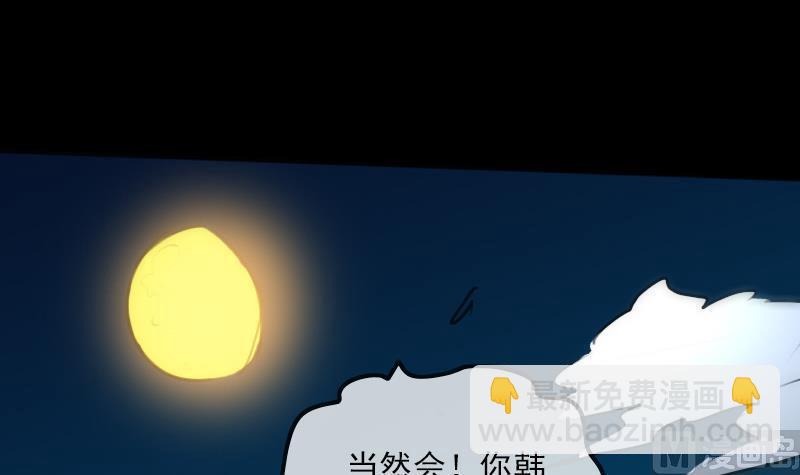 🍴劫天运 第177话 天意 第27页