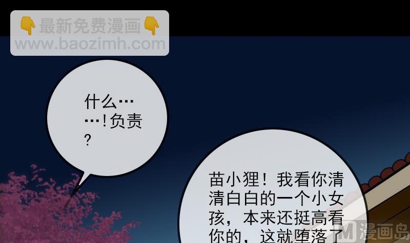 🍴劫天运 第177话 天意 第3页
