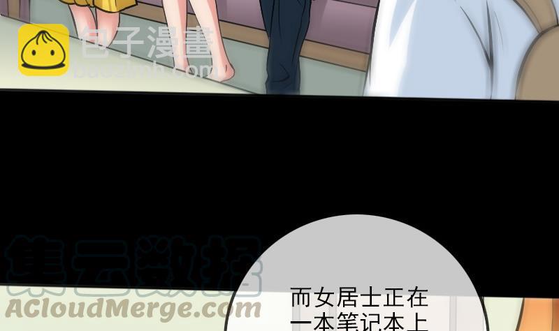 🍴劫天运 第177话 天意 第31页