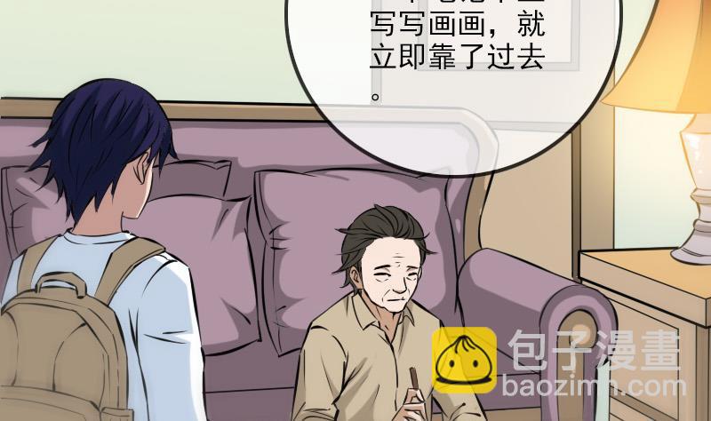 🍴劫天运 第177话 天意 第32页