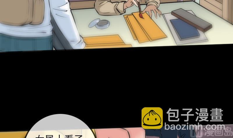 🍴劫天运 第177话 天意 第33页