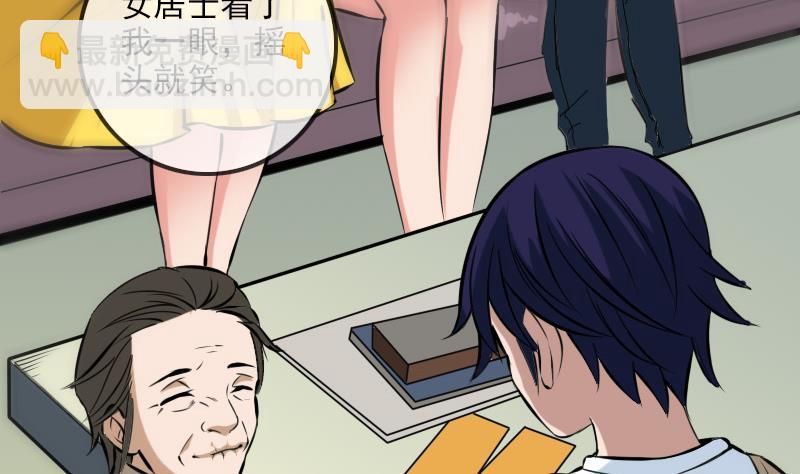 🍴劫天运 第177话 天意 第34页