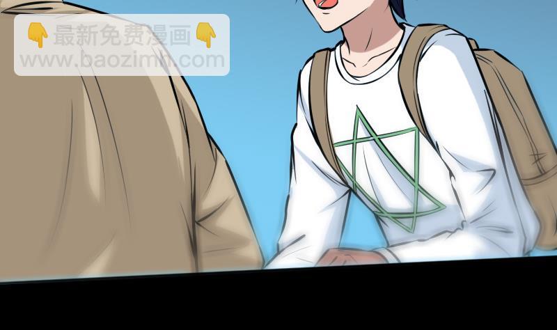 🍴劫天运 第177话 天意 第37页