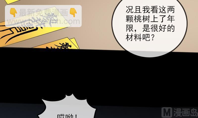 🍴劫天运 第177话 天意 第39页