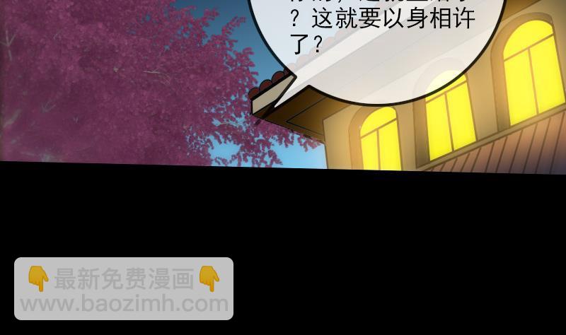 🍴劫天运 第177话 天意 第4页