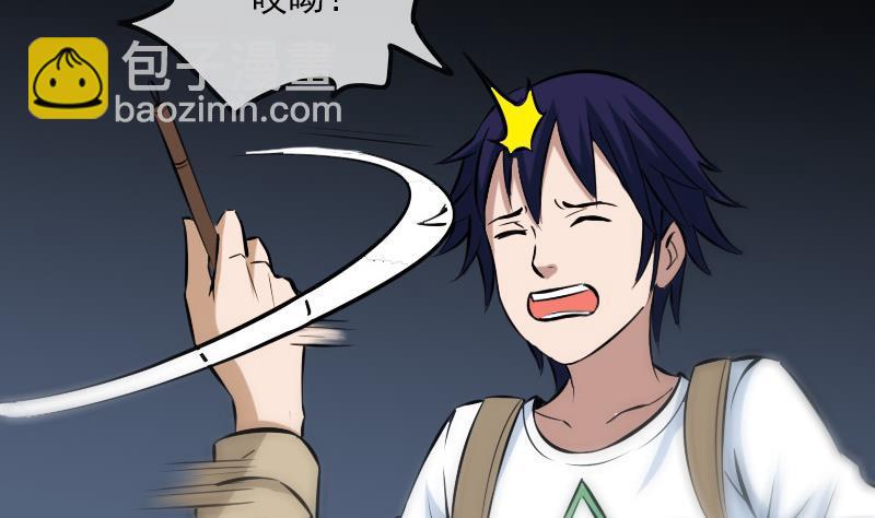 🍴劫天运 第177话 天意 第40页