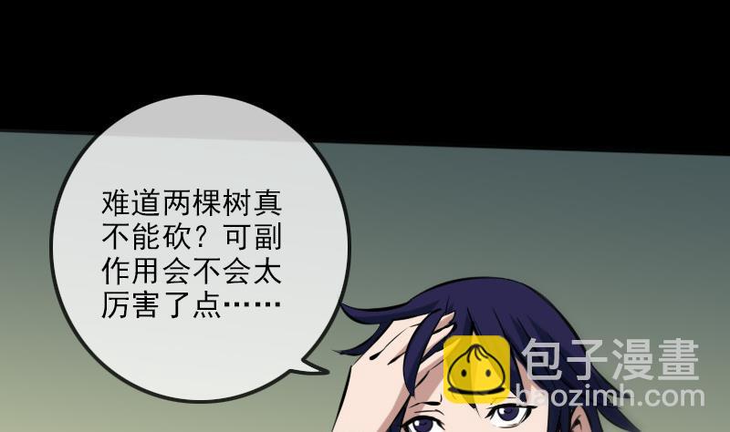 🍴劫天运 第177话 天意 第43页