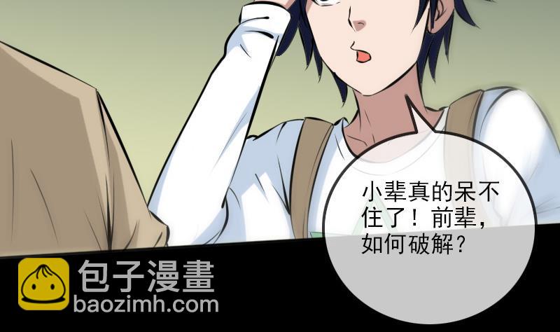 🍴劫天运 第177话 天意 第44页