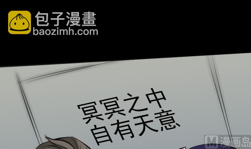 🍴劫天运 第177话 天意 第45页