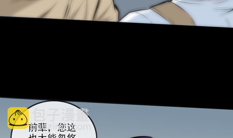 🍴劫天运 第177话 天意 第47页