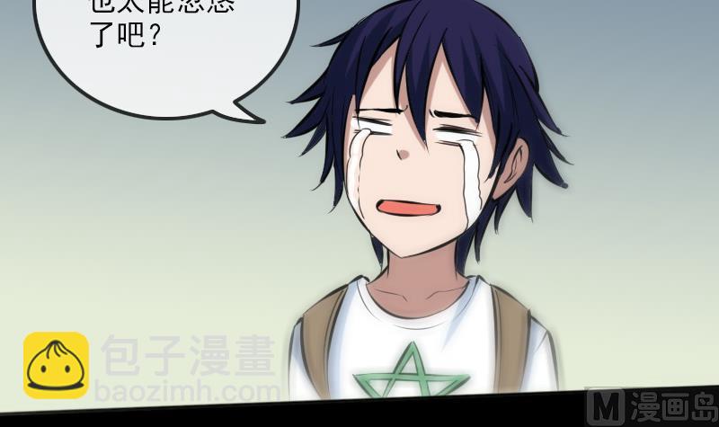 🍴劫天运 第177话 天意 第48页