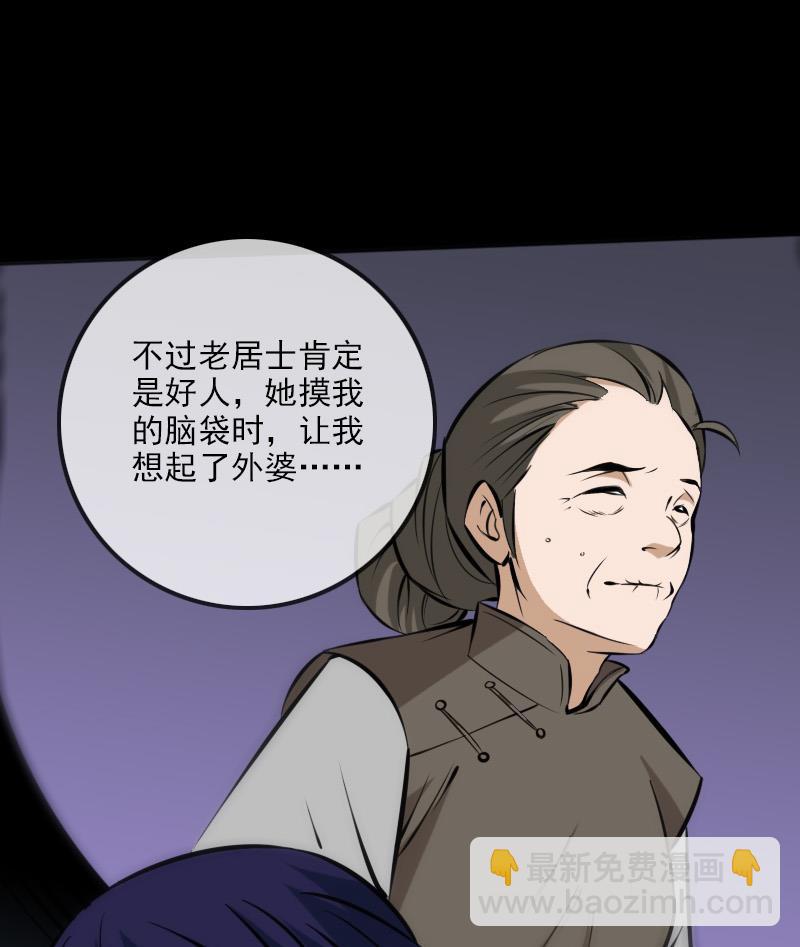 🍴劫天运 第177话 天意 第49页
