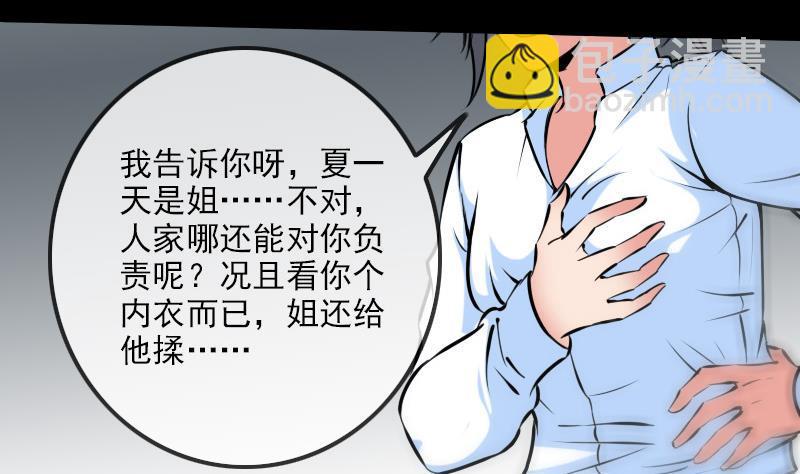 🍴劫天运 第177话 天意 第5页