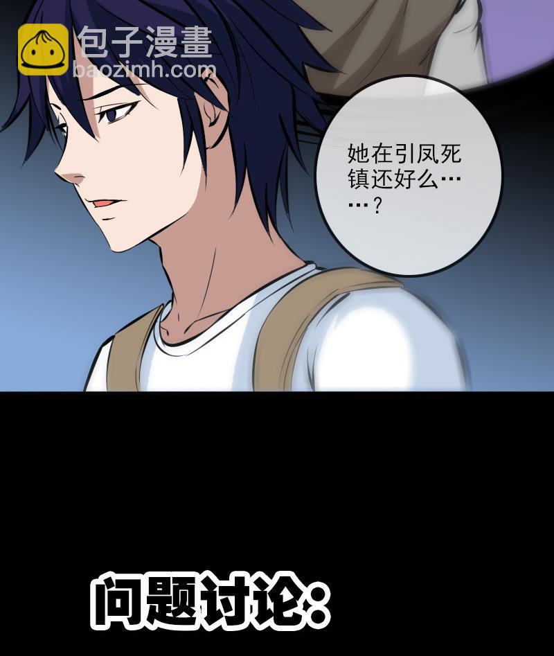 🍴劫天运 第177话 天意 第50页