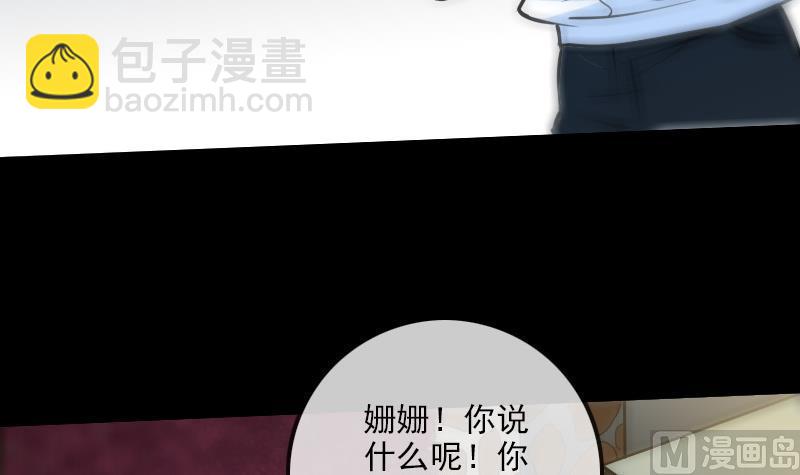 🍴劫天运 第177话 天意 第6页