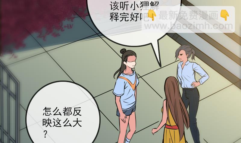 🍴劫天运 第177话 天意 第7页