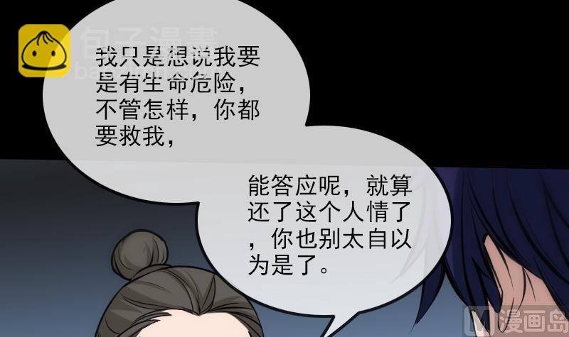 🍴劫天运 第177话 天意 第9页