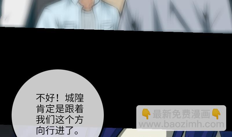 🍴劫天运 第208话 引路 第11页
