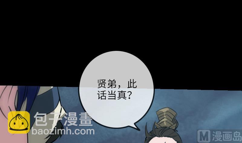 🍴劫天运 第208话 引路 第15页