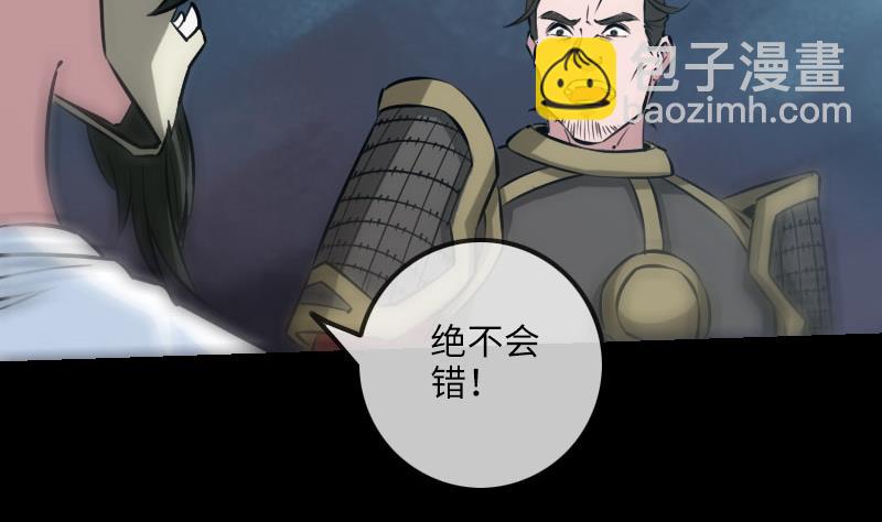 🍴劫天运 第208话 引路 第16页