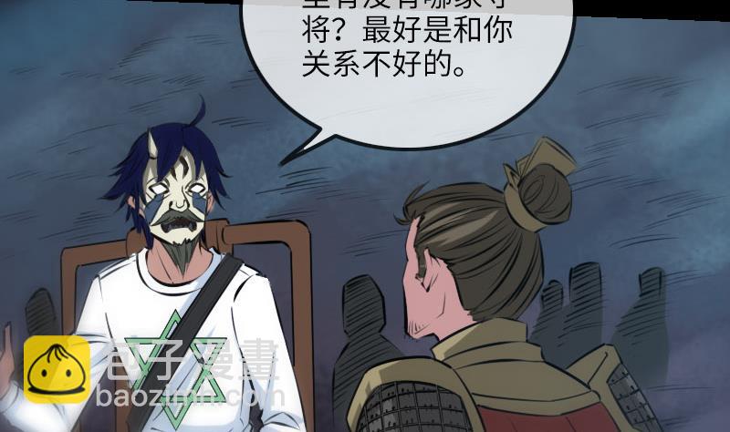 🍴劫天运 第208话 引路 第19页