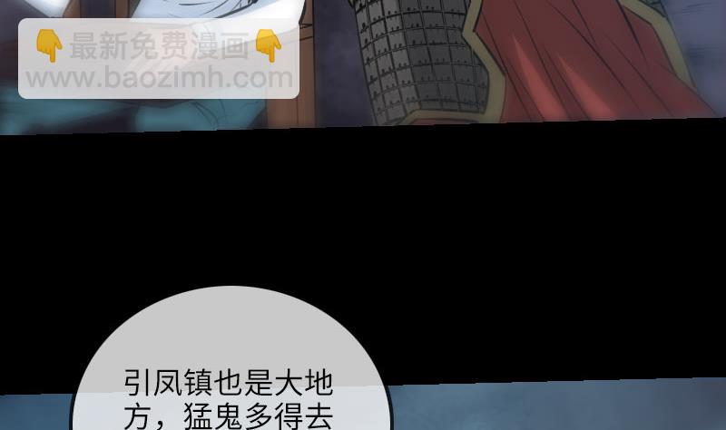 🍴劫天运 第208话 引路 第20页