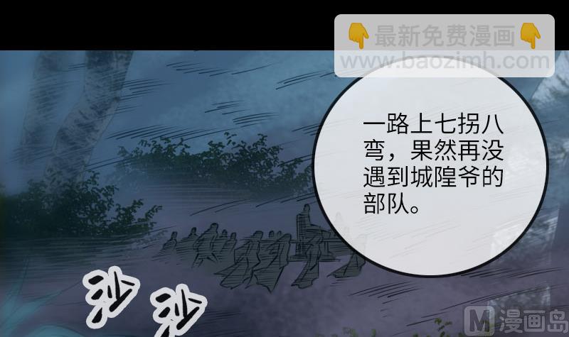 🍴劫天运 第208话 引路 第3页