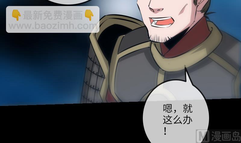 🍴劫天运 第208话 引路 第30页