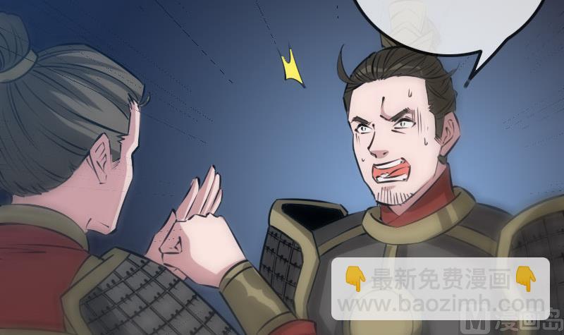 🍴劫天运 第208话 引路 第36页