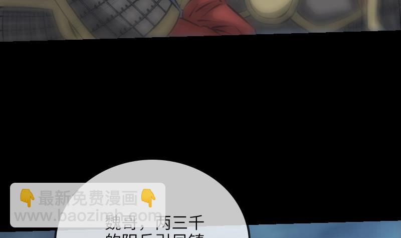 🍴劫天运 第208话 引路 第37页