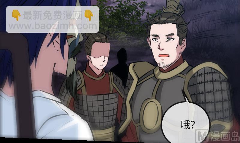 🍴劫天运 第208话 引路 第39页